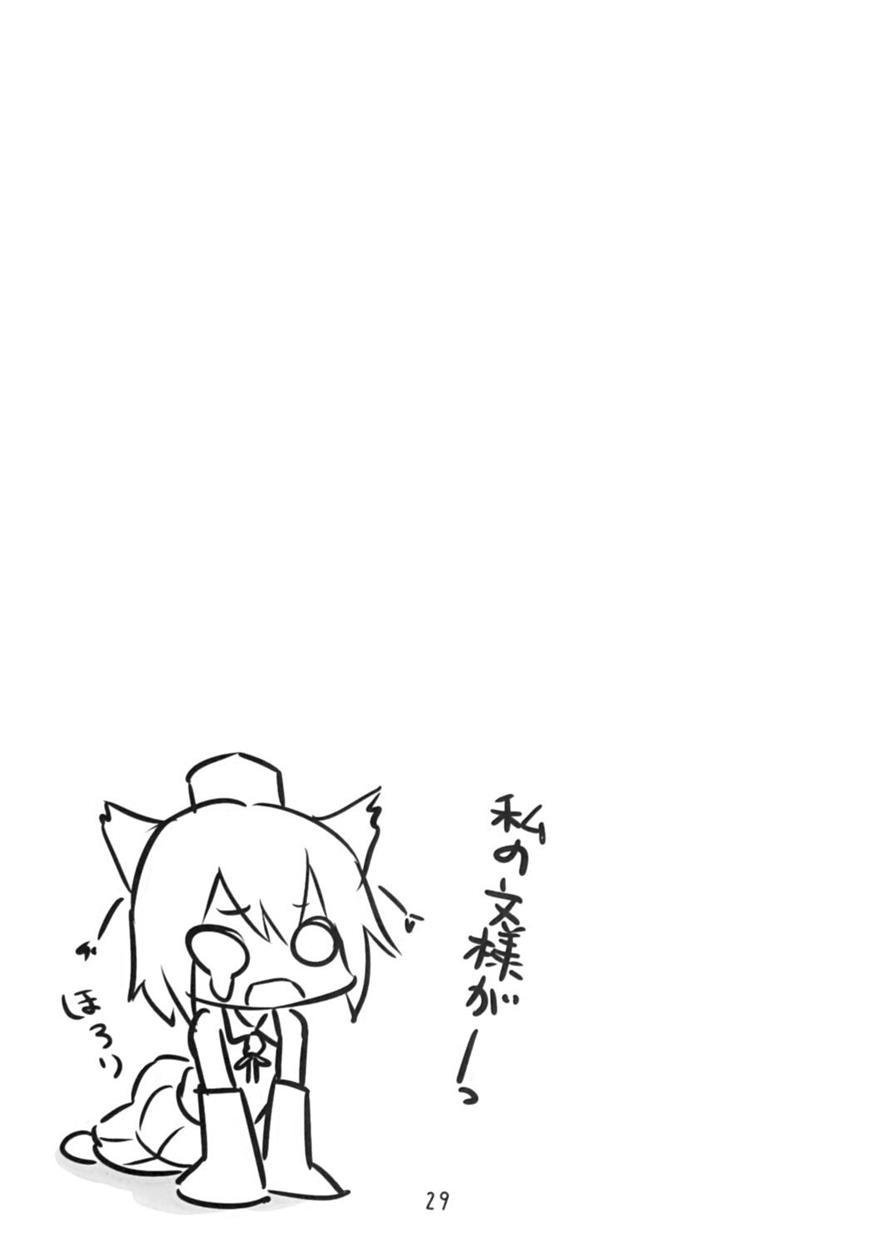 Shinbun Shoujo 1