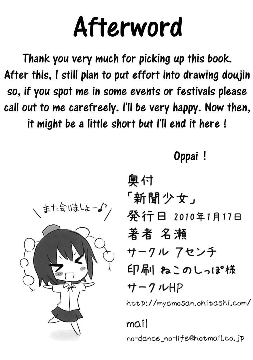 Shinbun Shoujo 1