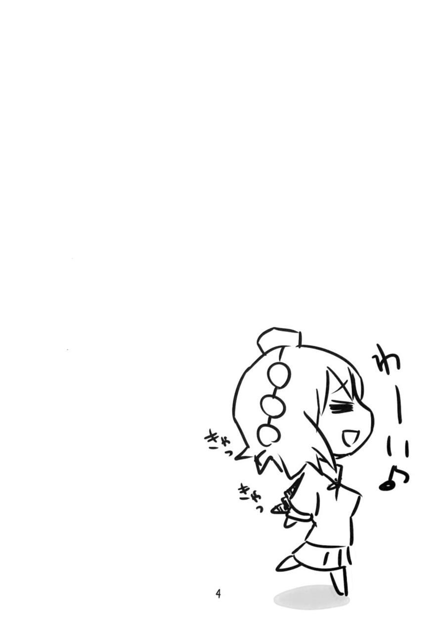 Shinbun Shoujo 1