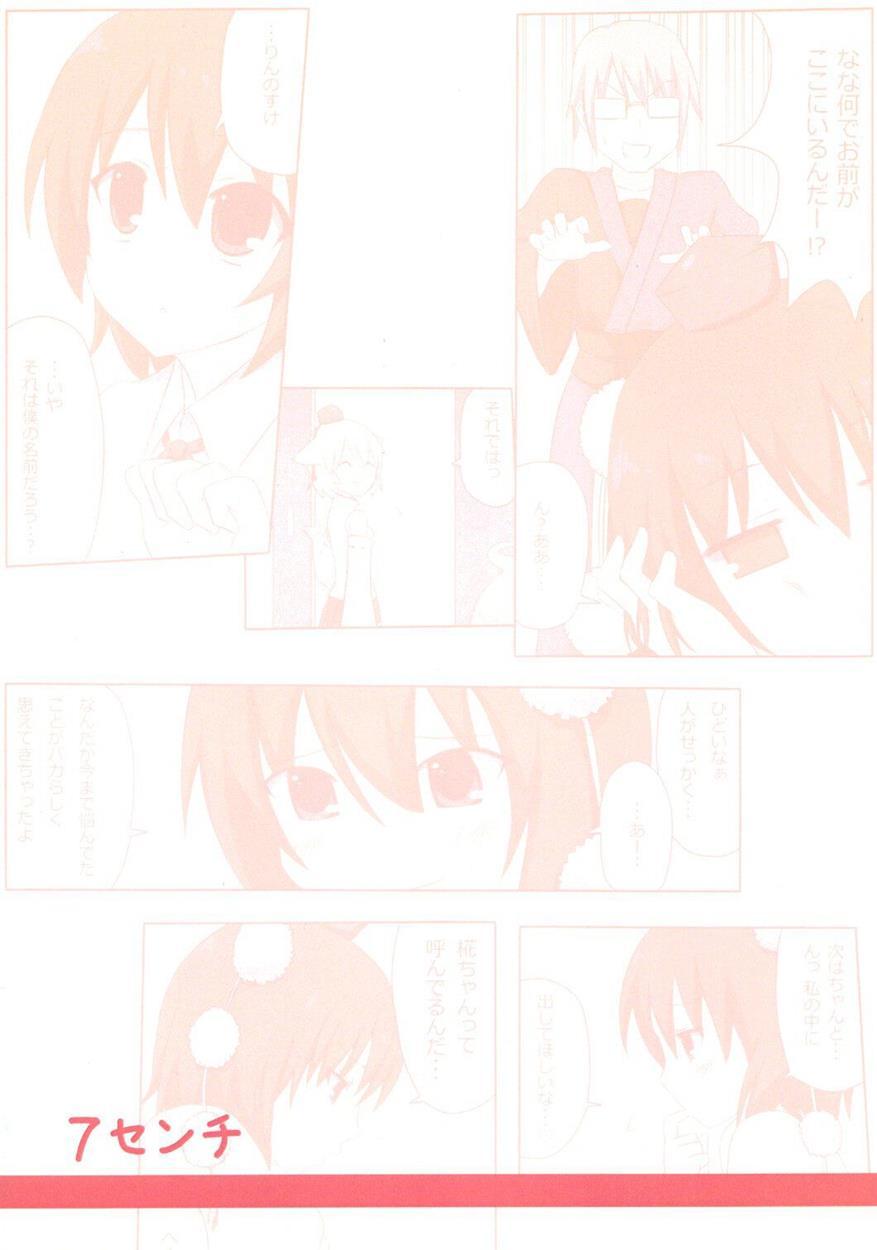 Shinbun Shoujo 1