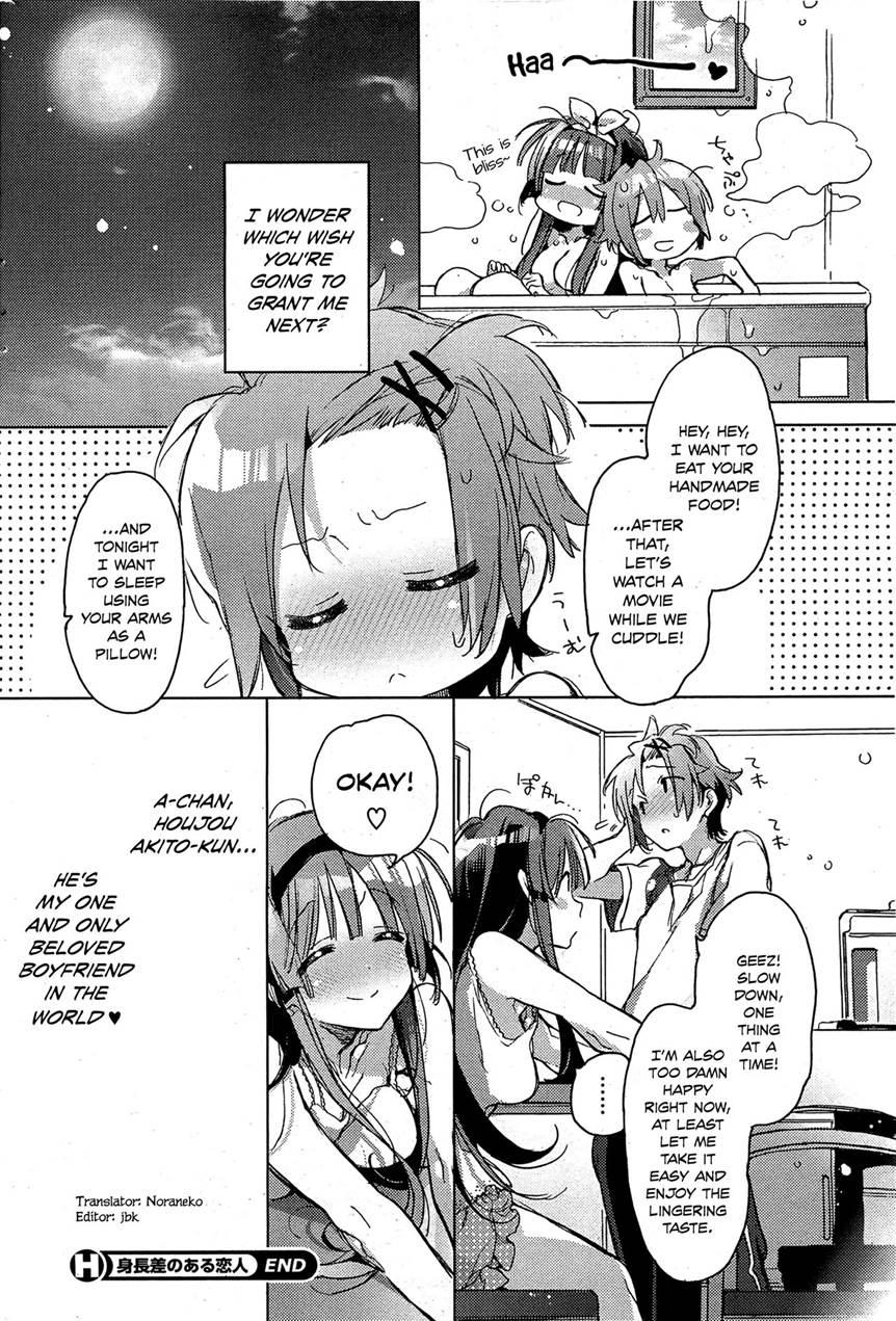 Shinchousa Noaru Kanojo 1