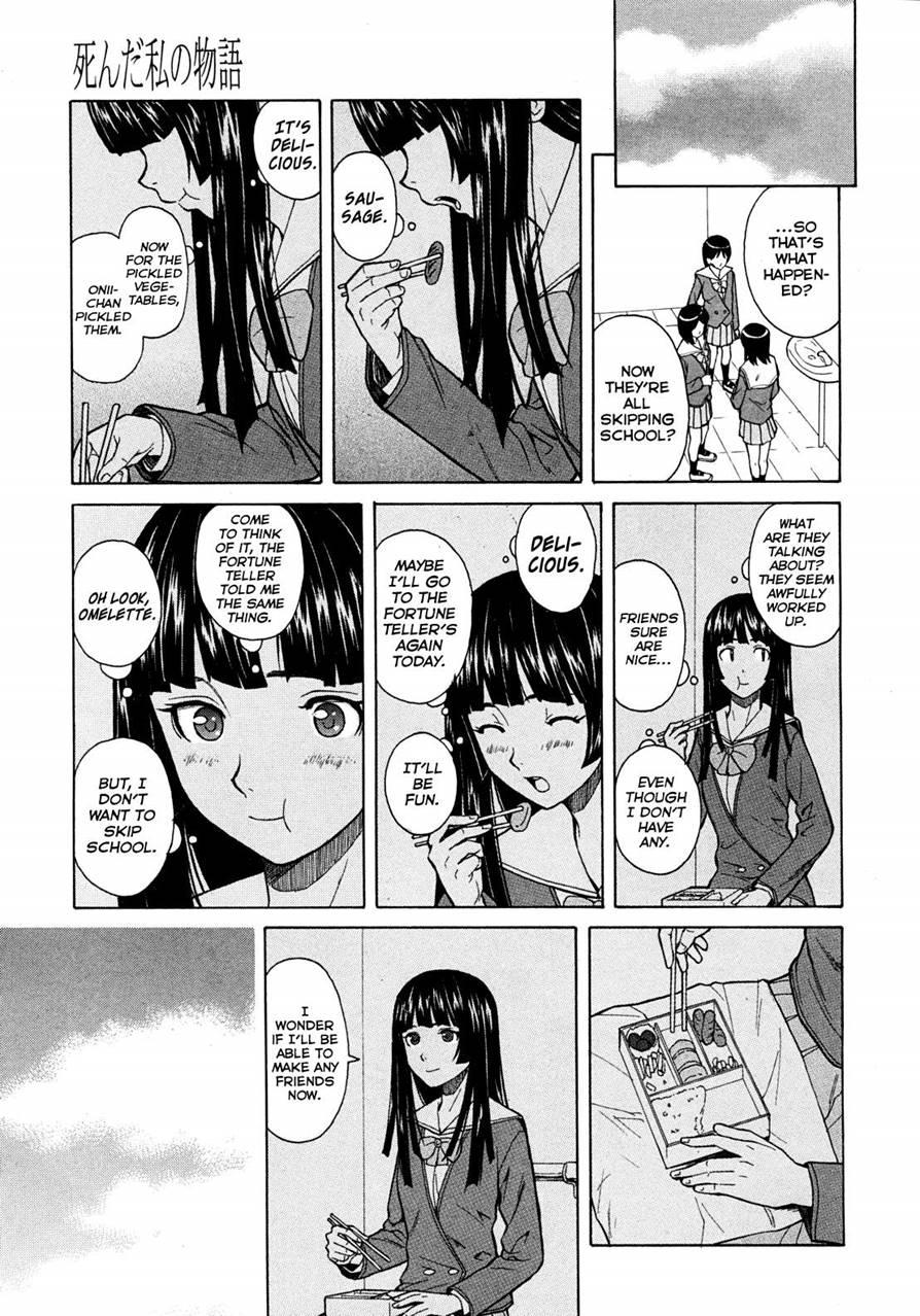 Shinda Watashi No Monogatari 2
