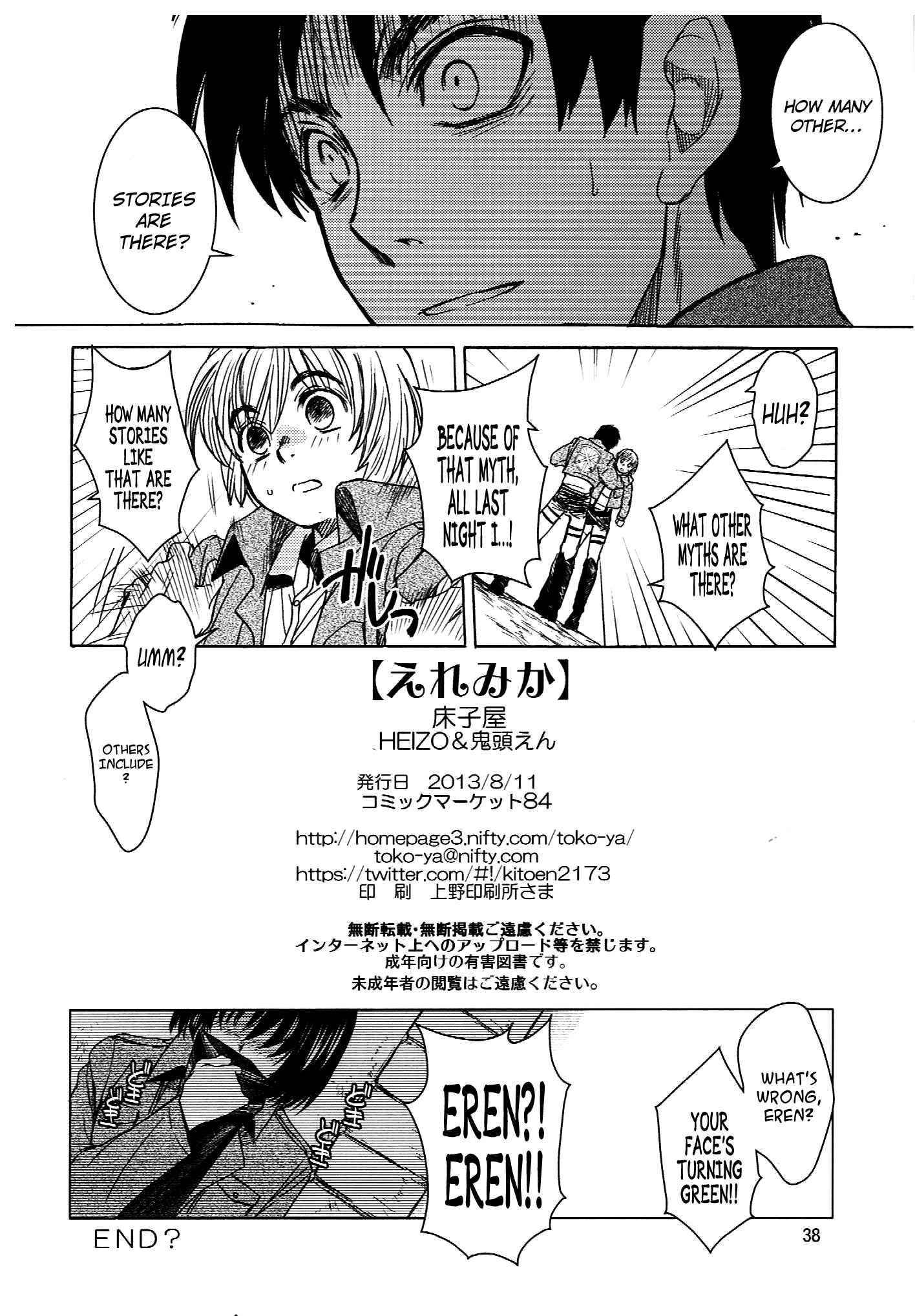 Shingeki No Kyojin Dj - Ere Mika 1