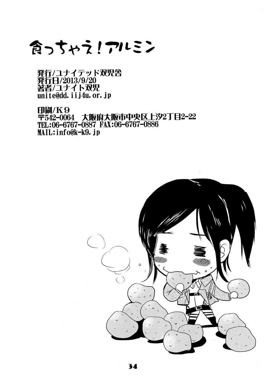 Shingeki No Kyojin Dj - Kucchae! Armin 1