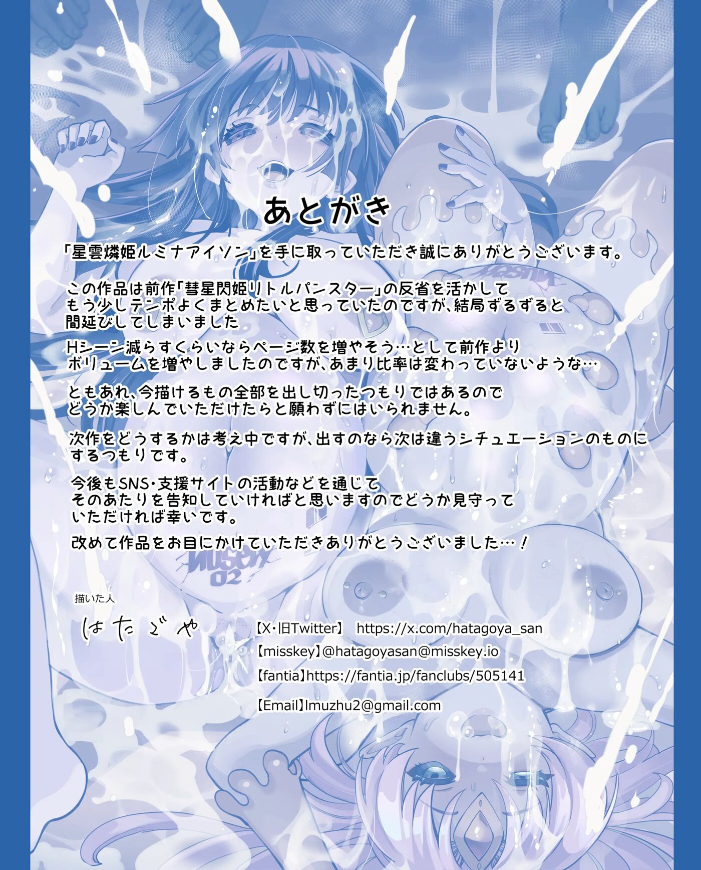 Shining Nebula Princess Luminaison 1
