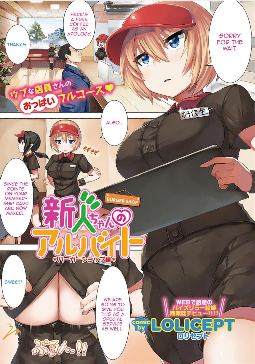 Shinjin-chan No Arbeit Burger Shop Hen 1