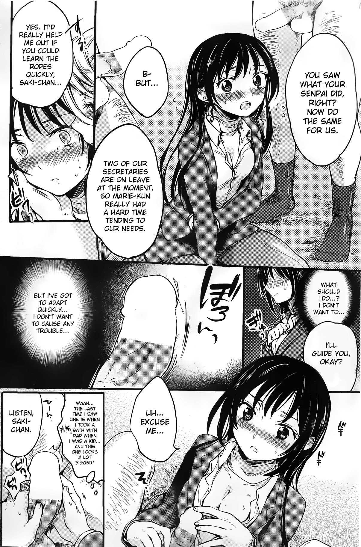 Shinkan No Susume 1