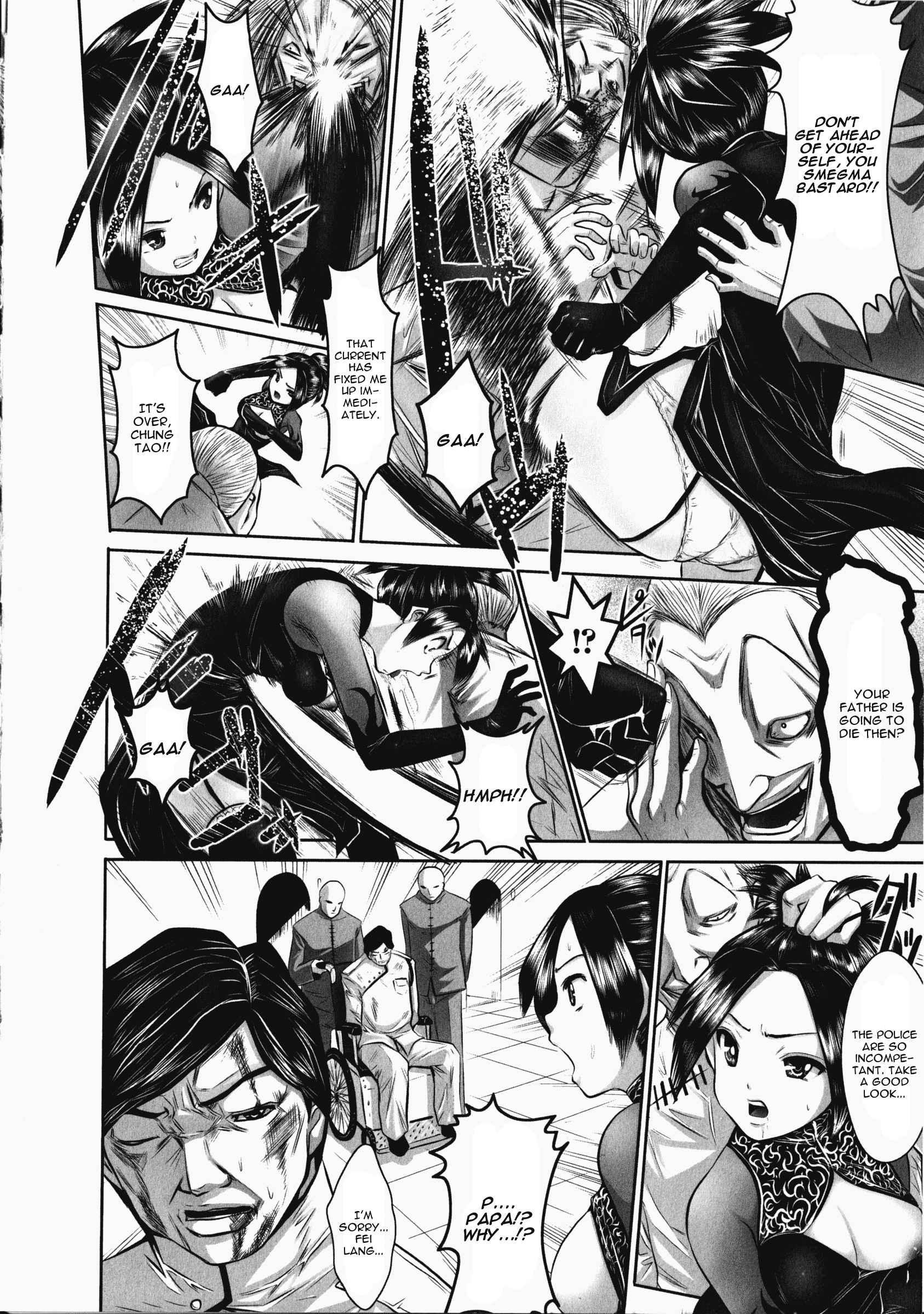 Shinki Jomi Drug Body 1