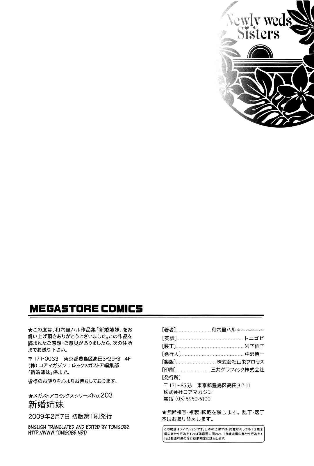Shinkon Shimai 1