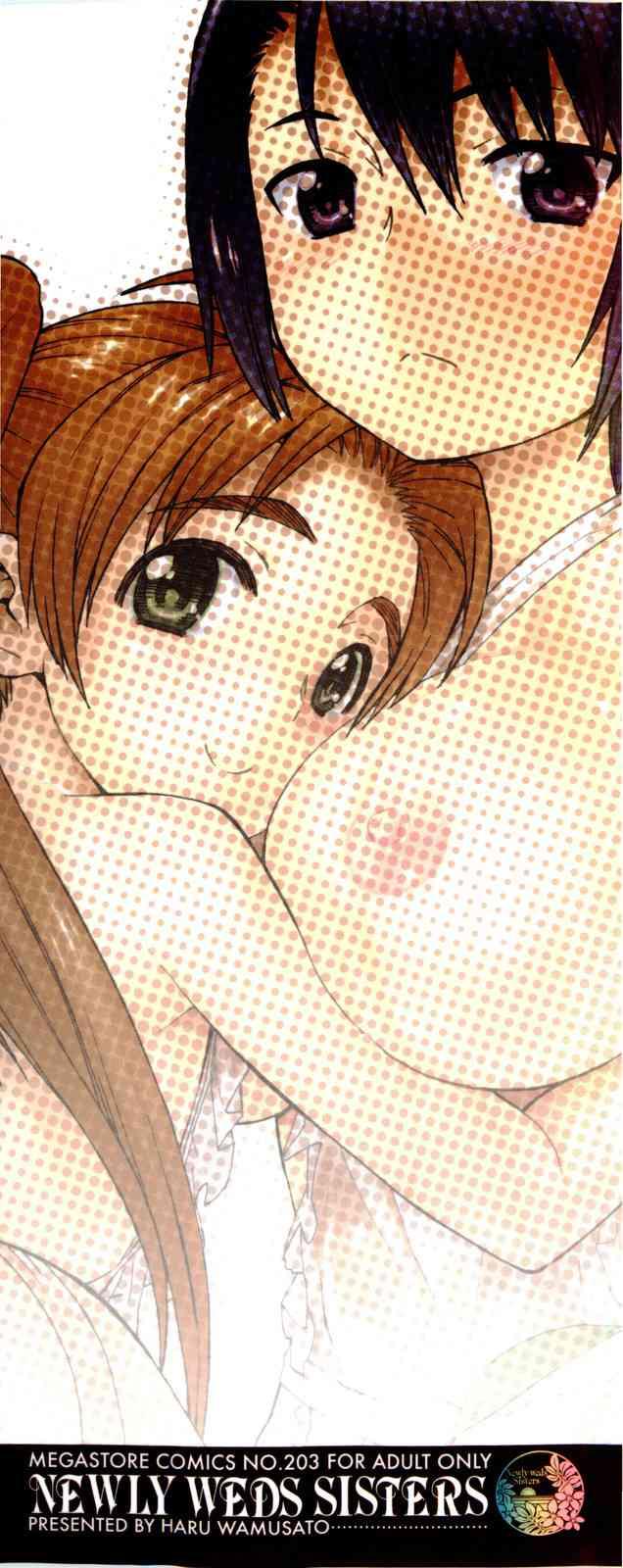 Shinkon Shimai 1