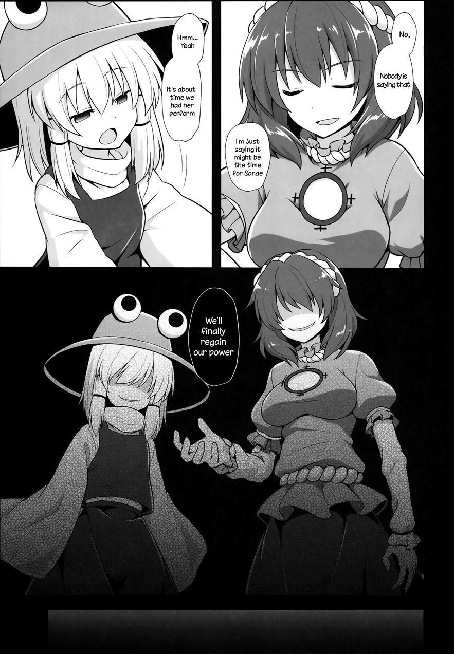 Shinkou No Tame Ni Sanae-san Ga Shokushu De Muriyari Kaihatsu Sareru Moriya Jinja 1
