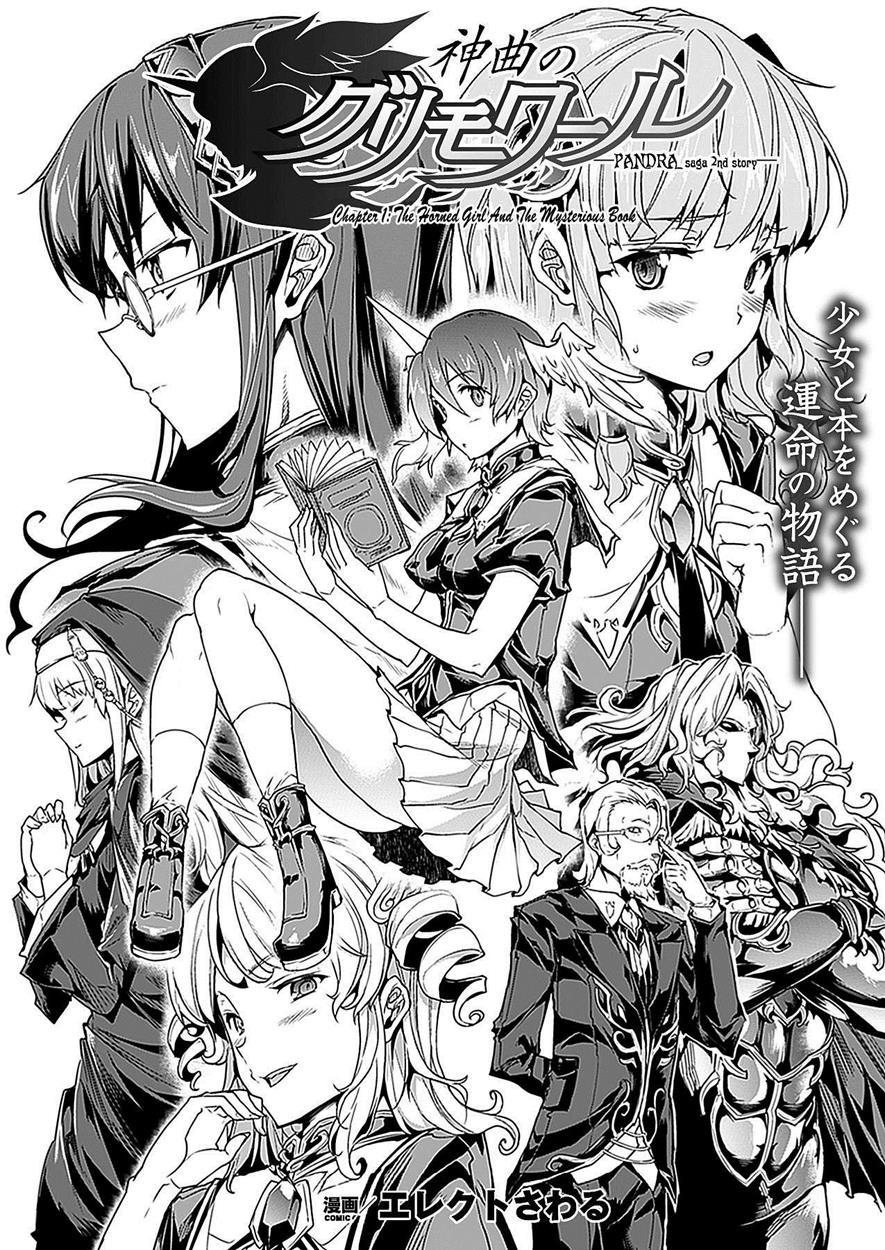 Shinkyoku No Grimoire 1