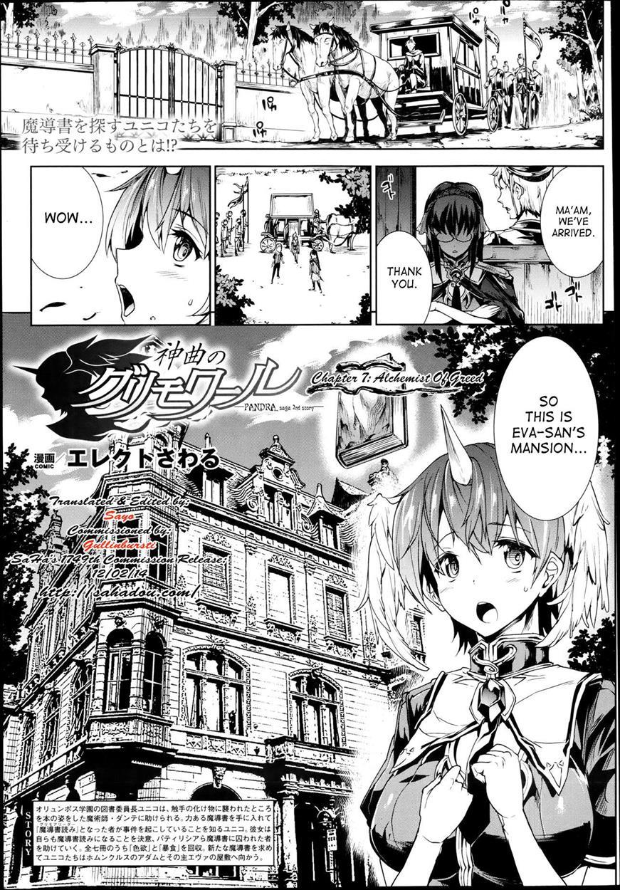 Shinkyoku No Grimoire 1