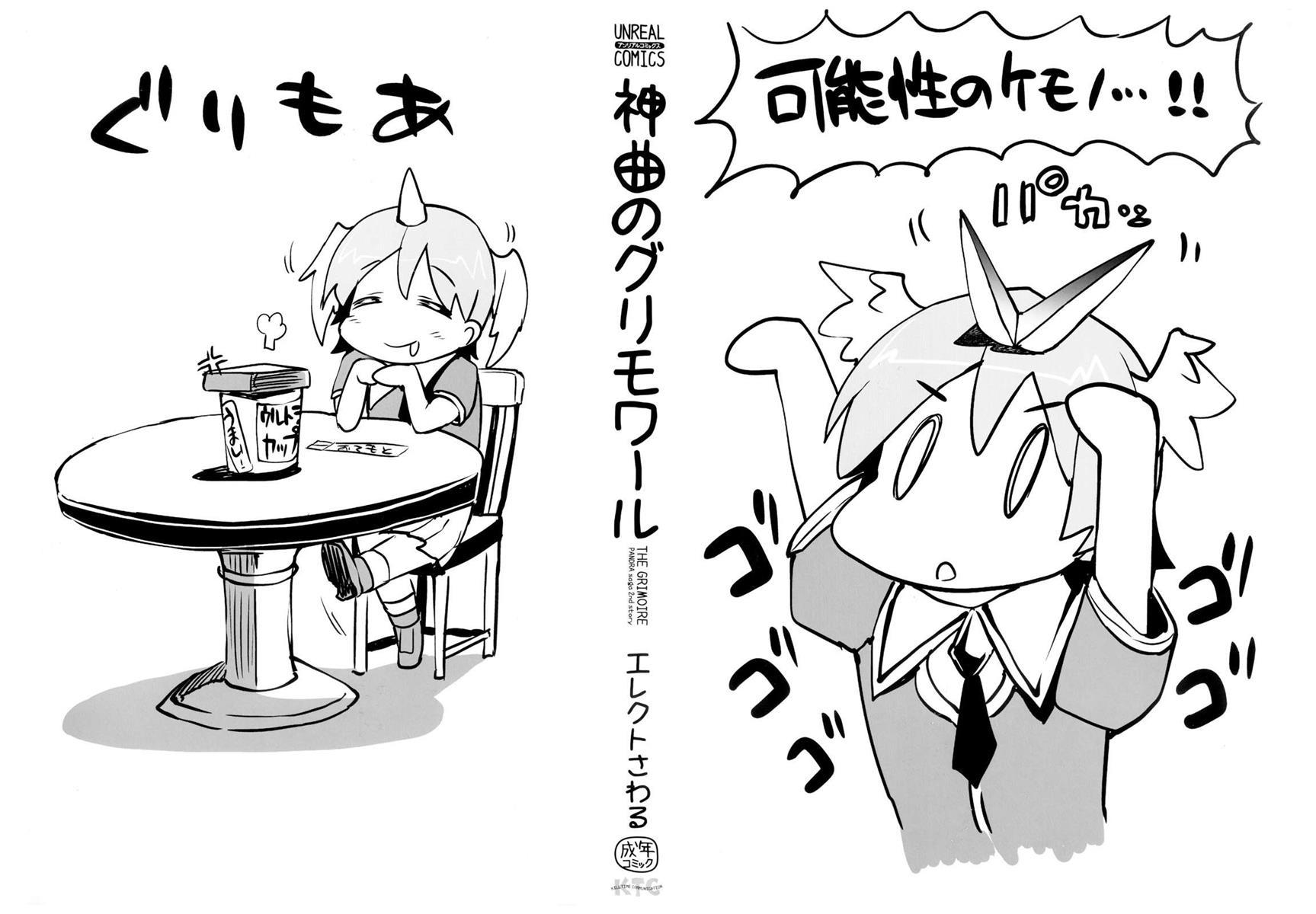 Shinkyoku No Grimoire 1