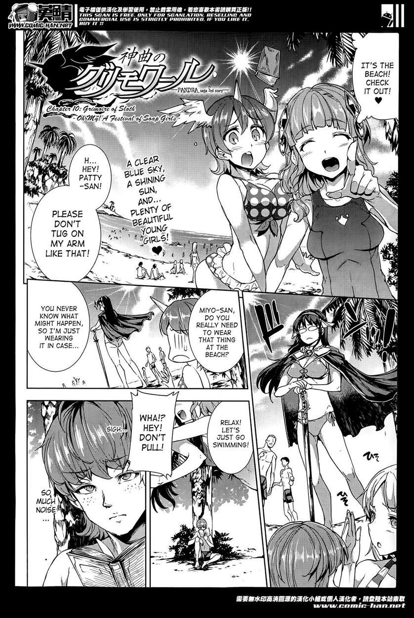 Shinkyoku No Grimoire 1