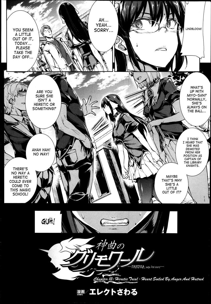 Shinkyoku No Grimoire 1