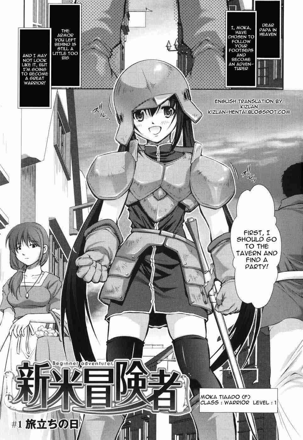 Shinmai Boukensha 1