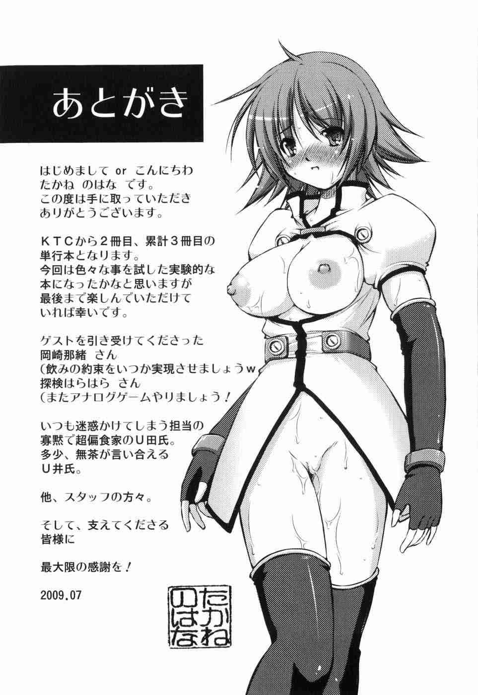 Shinmai Boukensha 1