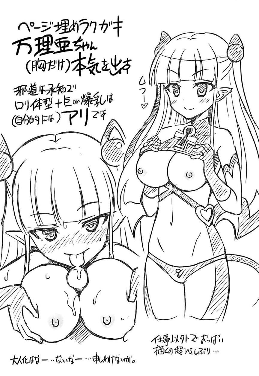 Shinmai Inma No Shasei Kanri 1