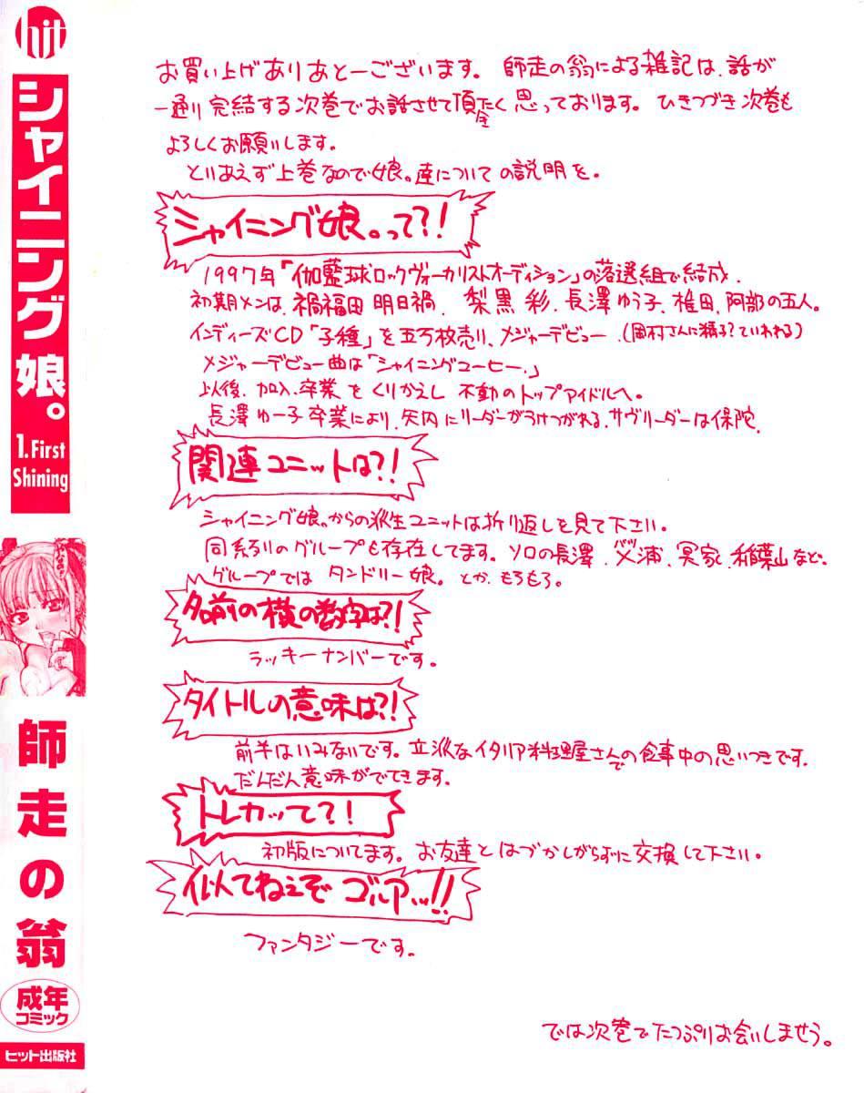 Shinning Musume 1