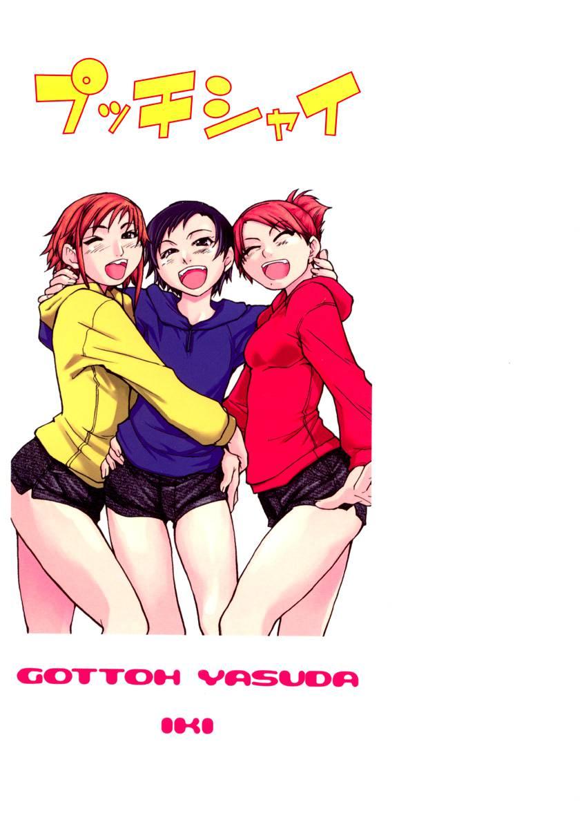 Shinning Musume 1