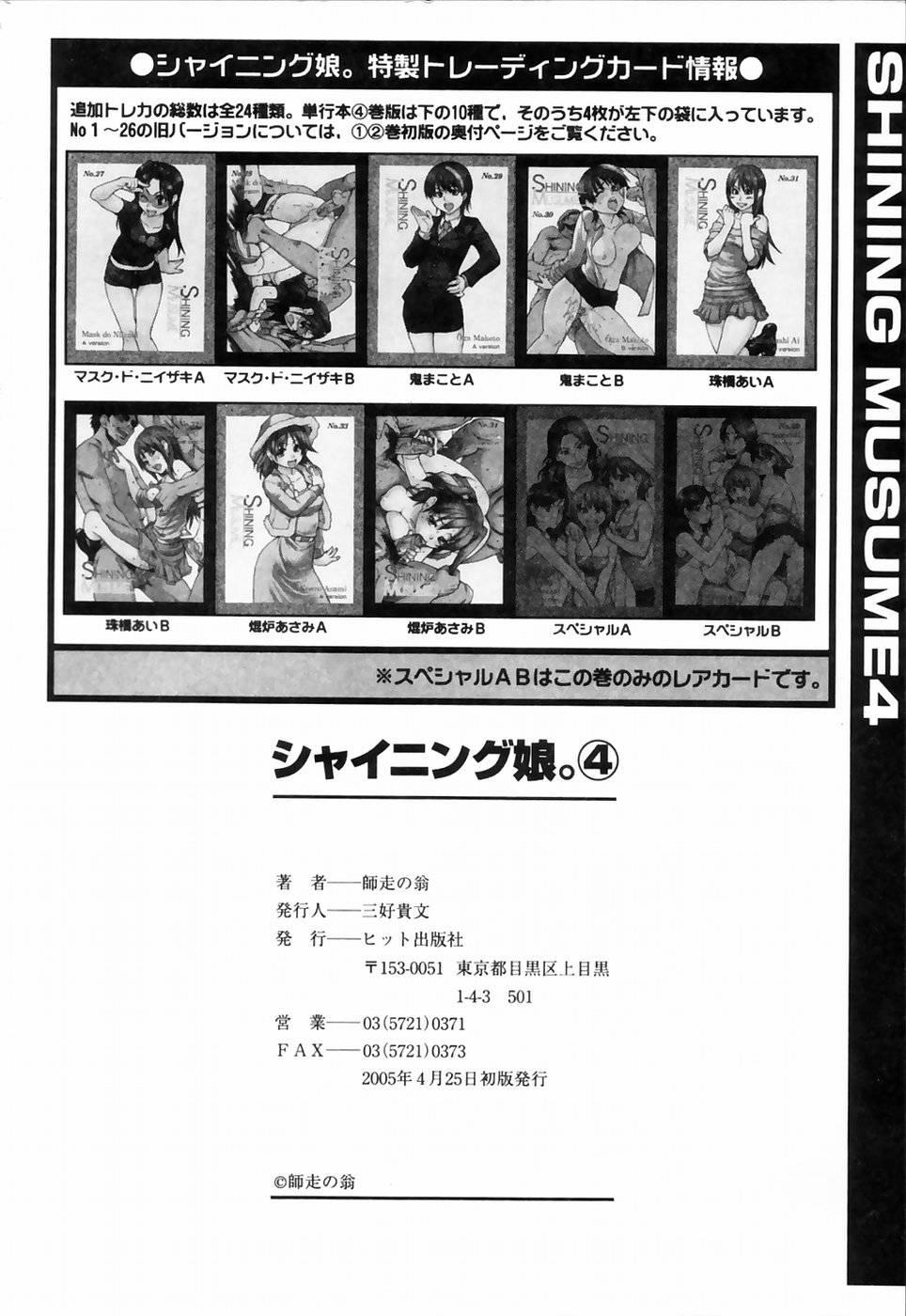 Shinning Musume 4