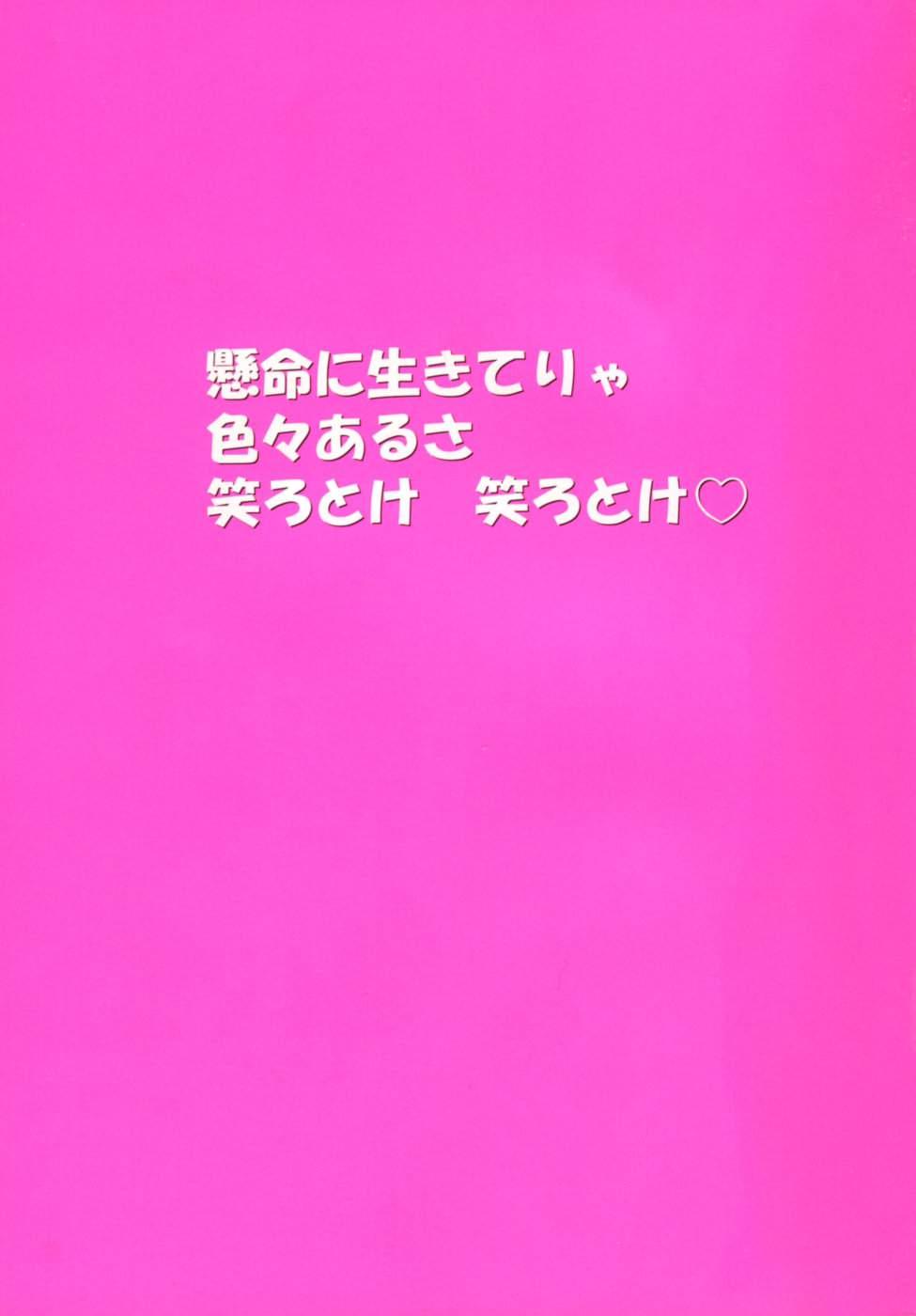 Shinning Musume 5