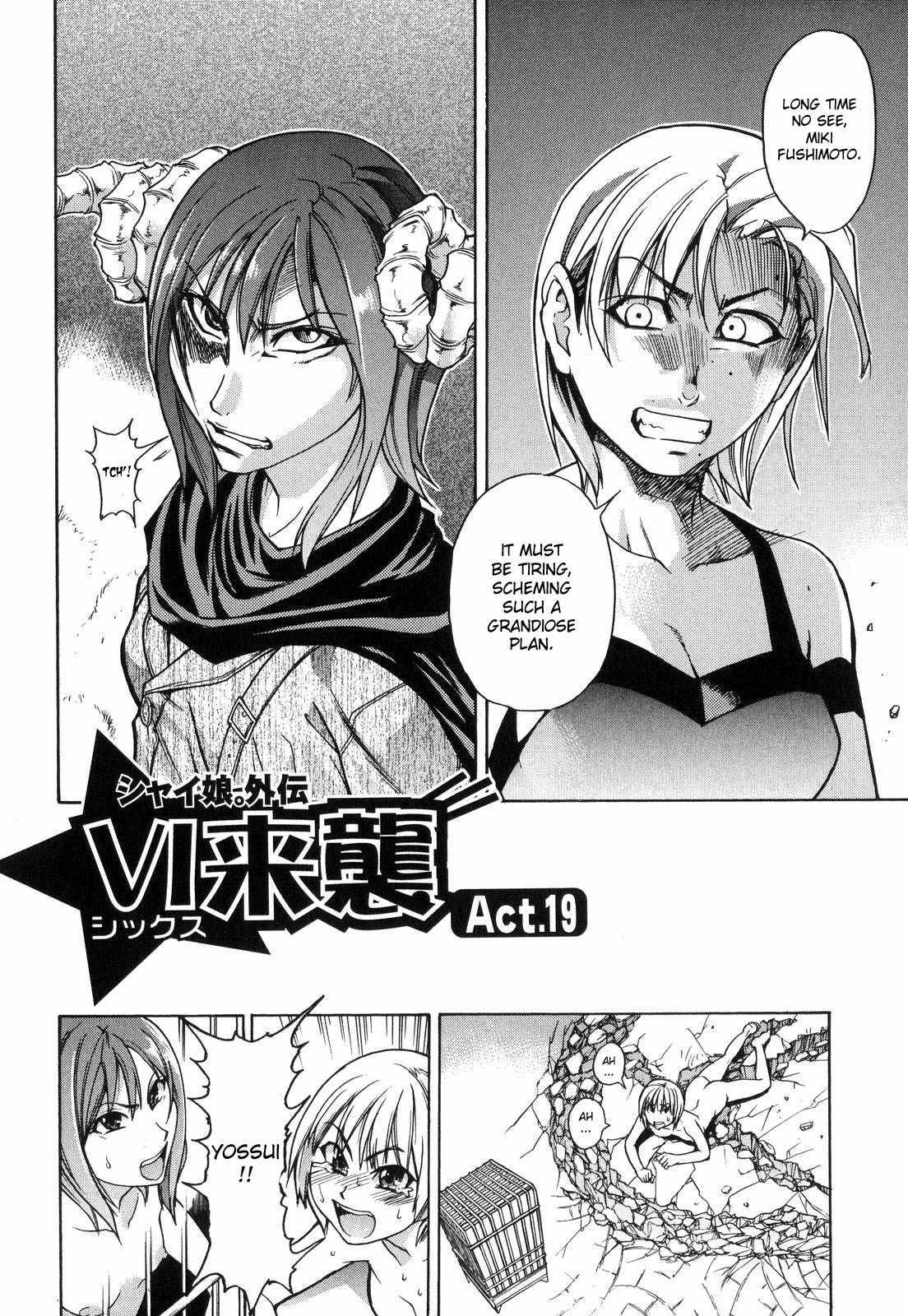 Shinning Musume 6