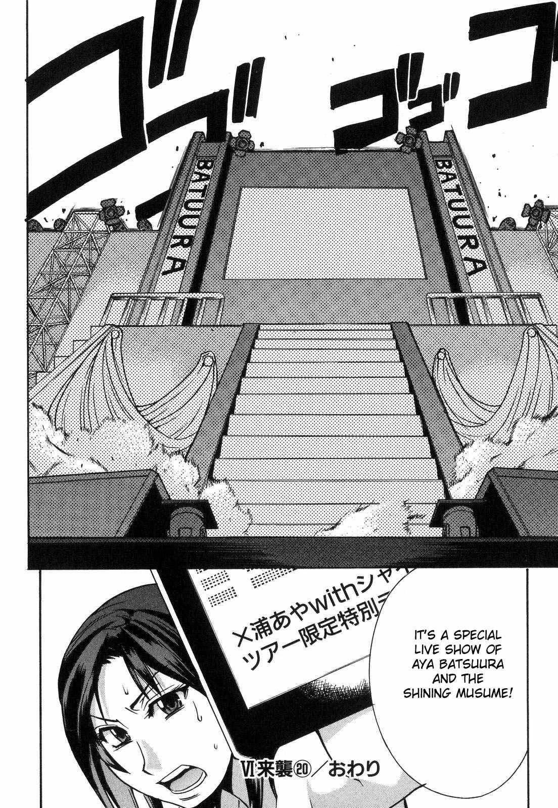 Shinning Musume 6