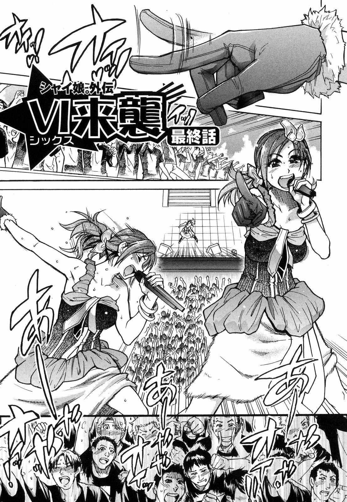 Shinning Musume 6