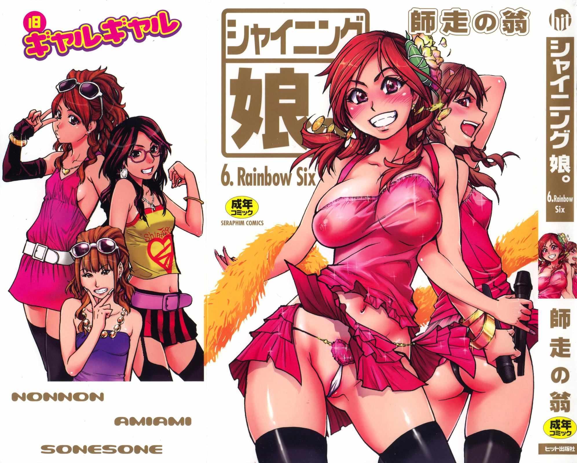 Shinning Musume 6