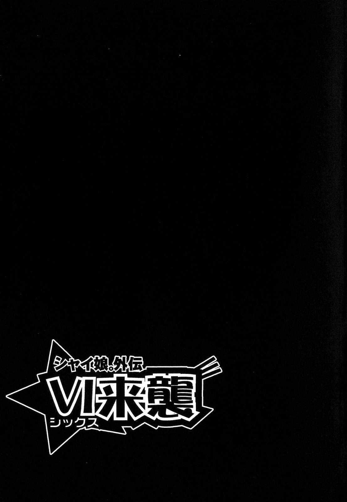 Shinning Musume 6
