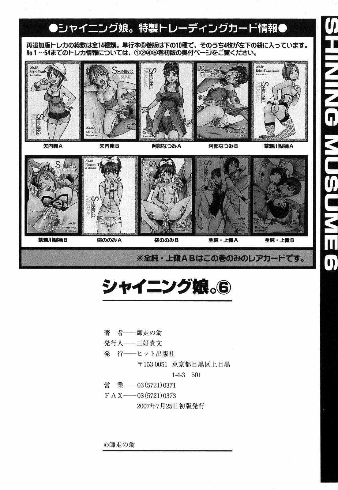 Shinning Musume 6