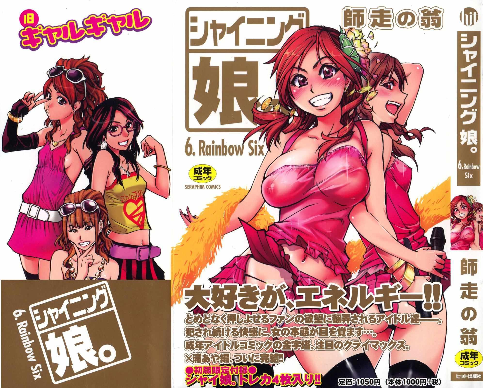Shinning Musume 6