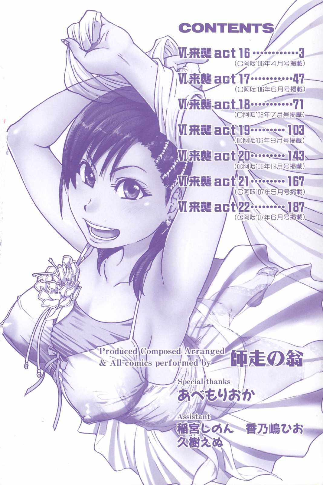 Shinning Musume 6