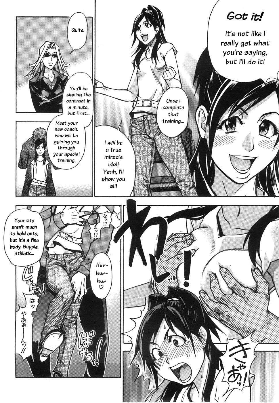 Shinning Musume 7