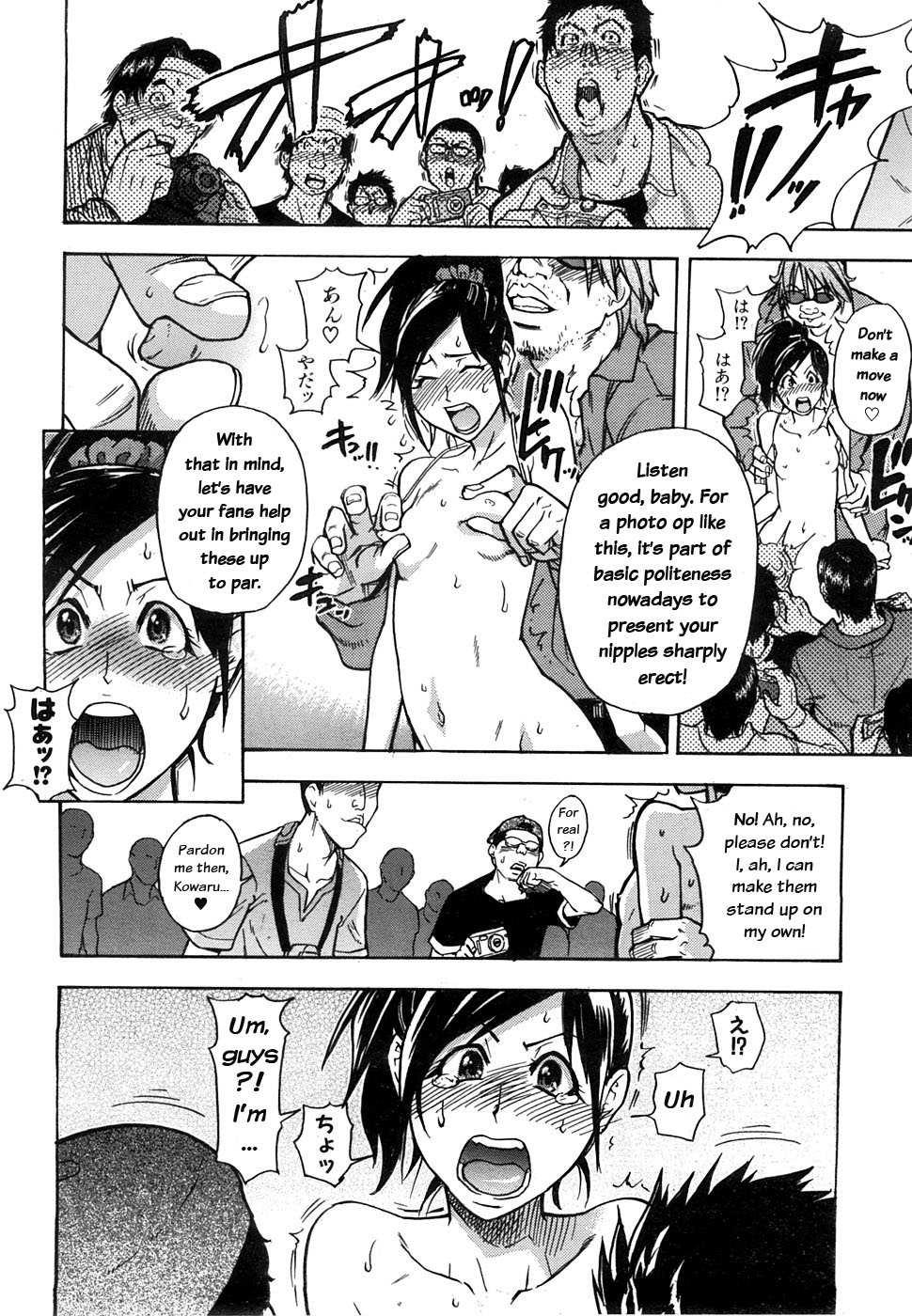 Shinning Musume 7