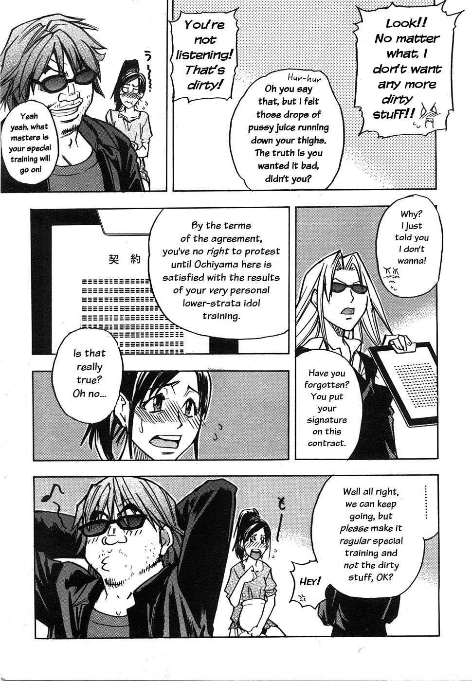 Shinning Musume 7