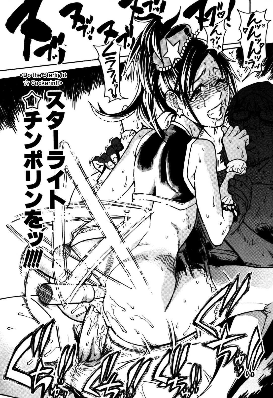 Shinning Musume 7