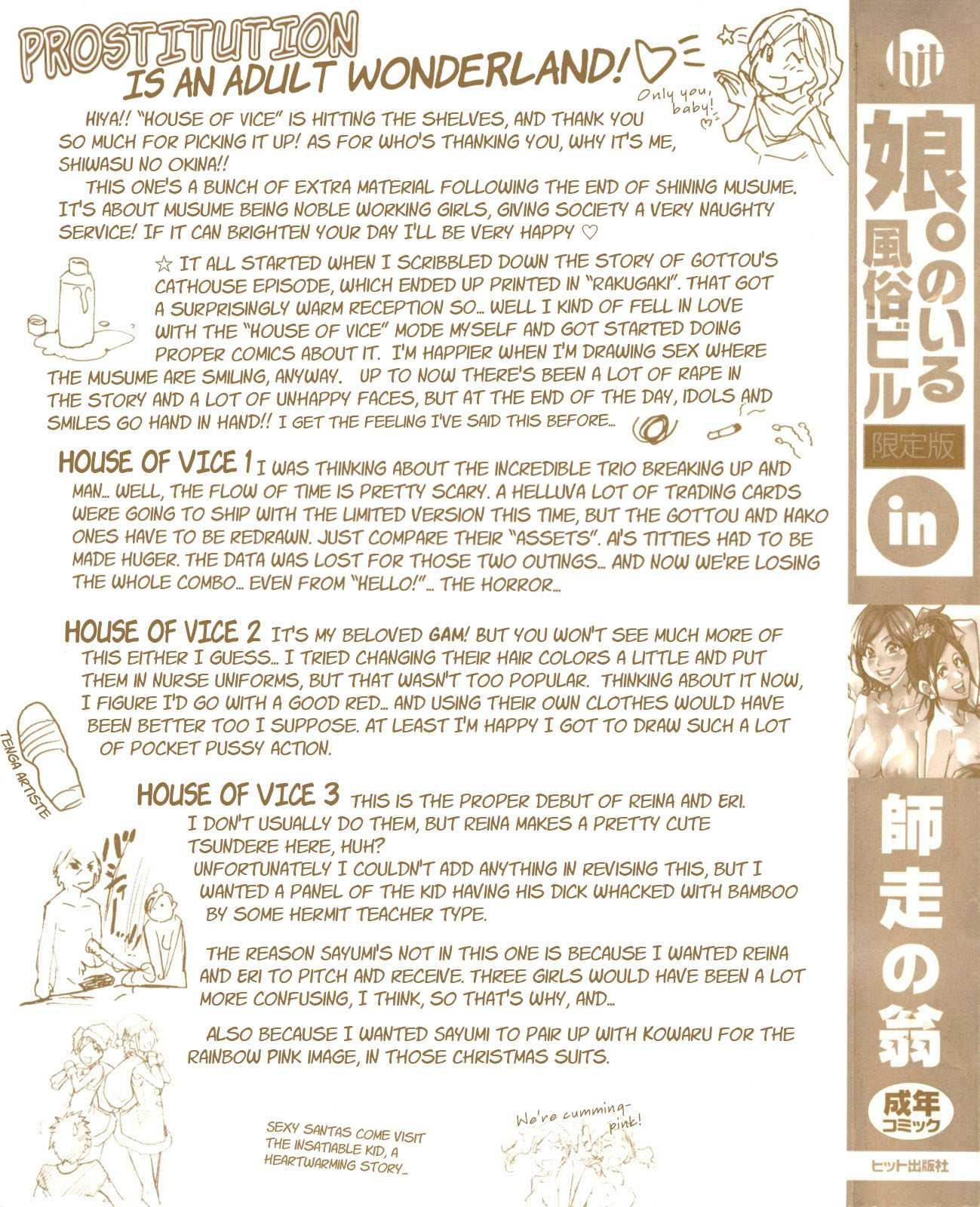 Shinning Musume 7
