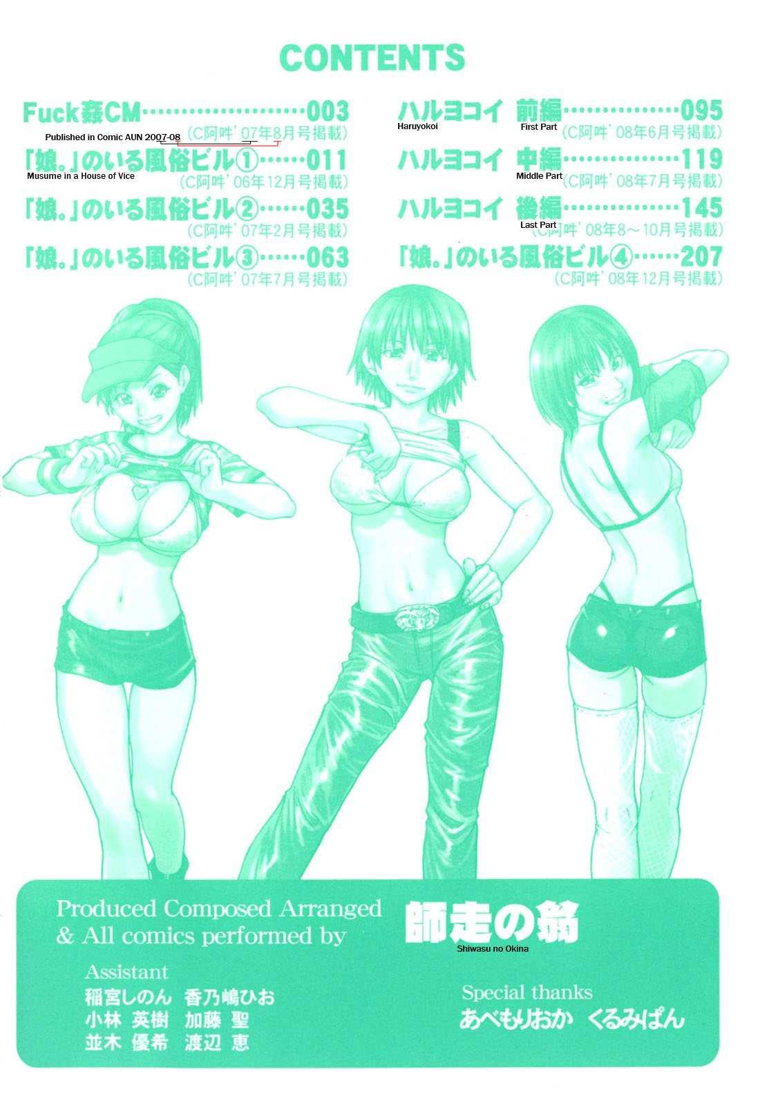 Shinning Musume 7