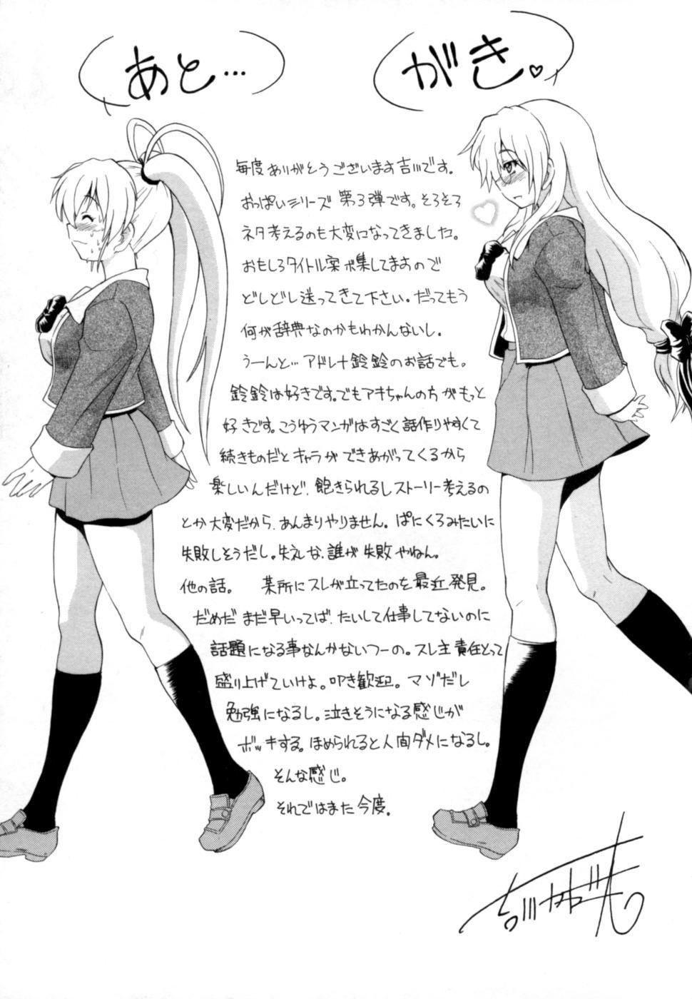 Shinsouban Hakkutsu Oppai Daijiten 1