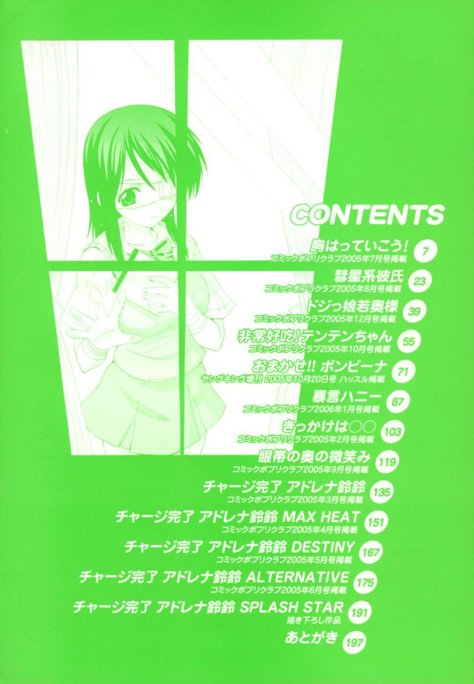 Shinsouban Hakkutsu Oppai Daijiten 1