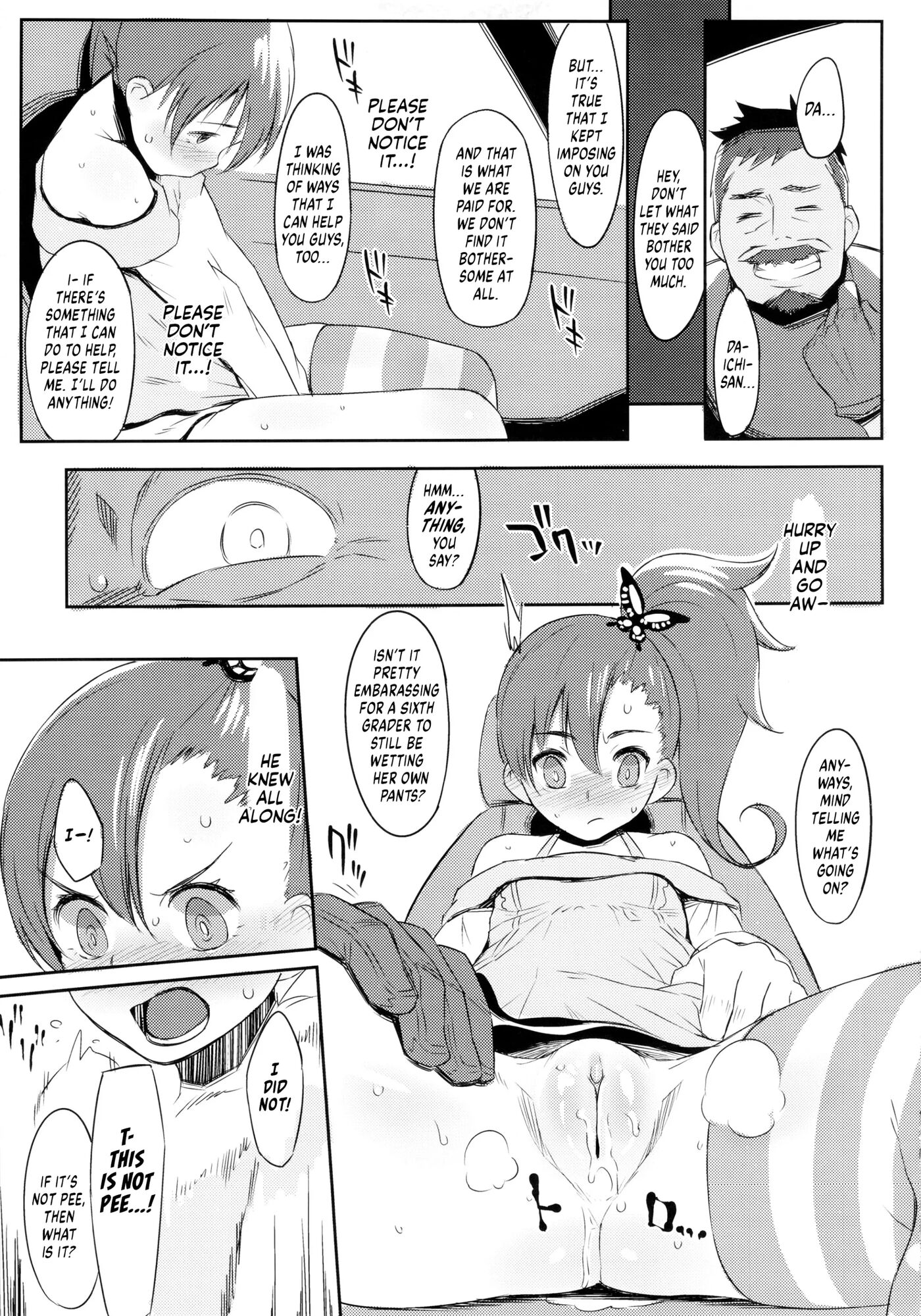 Shintoshin Y1 34-second Barrier 1