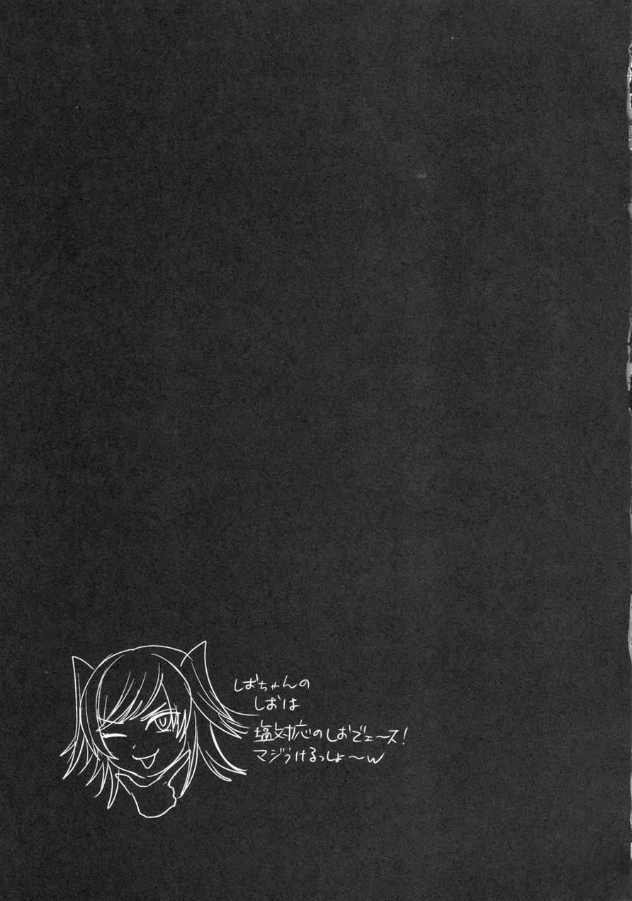 Shio-chan Wa Itsumodoori [yaoi] 1