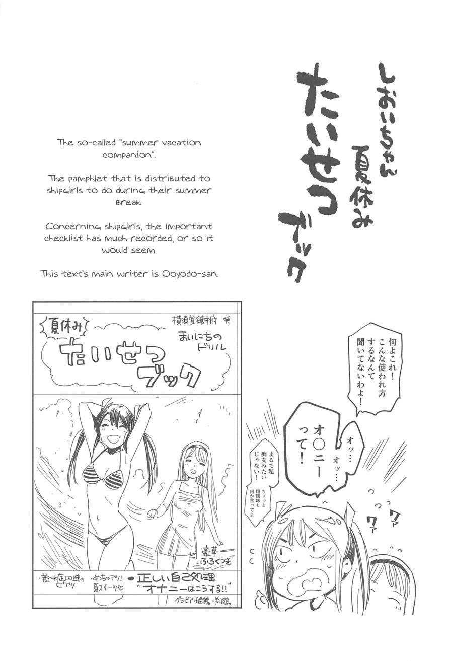 Shioi-chan Natsuyasumi Taisetsu Book 1