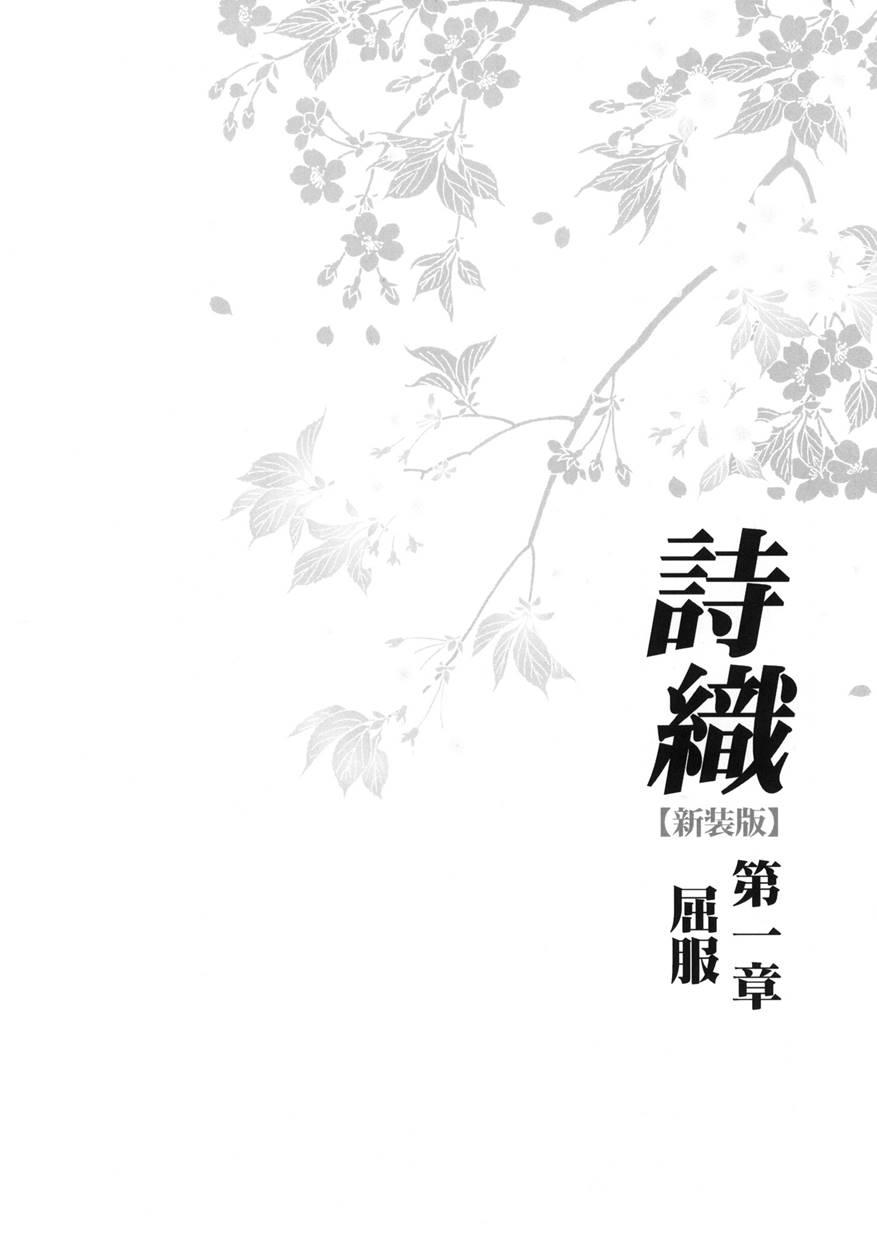 Shiori Dai-2-shou Shuuchi No Gakkou - Shinsouban 1