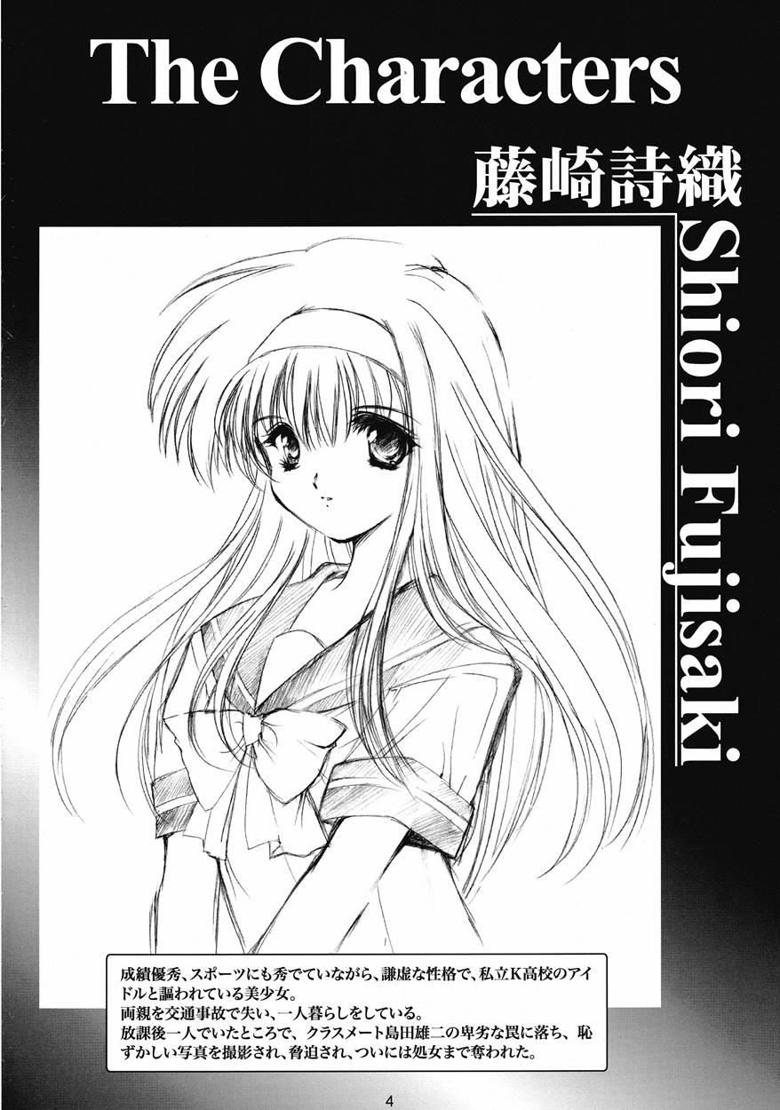 Shiori Dai-2-shou Shuuchi No Gakkou - Shinsouban 2