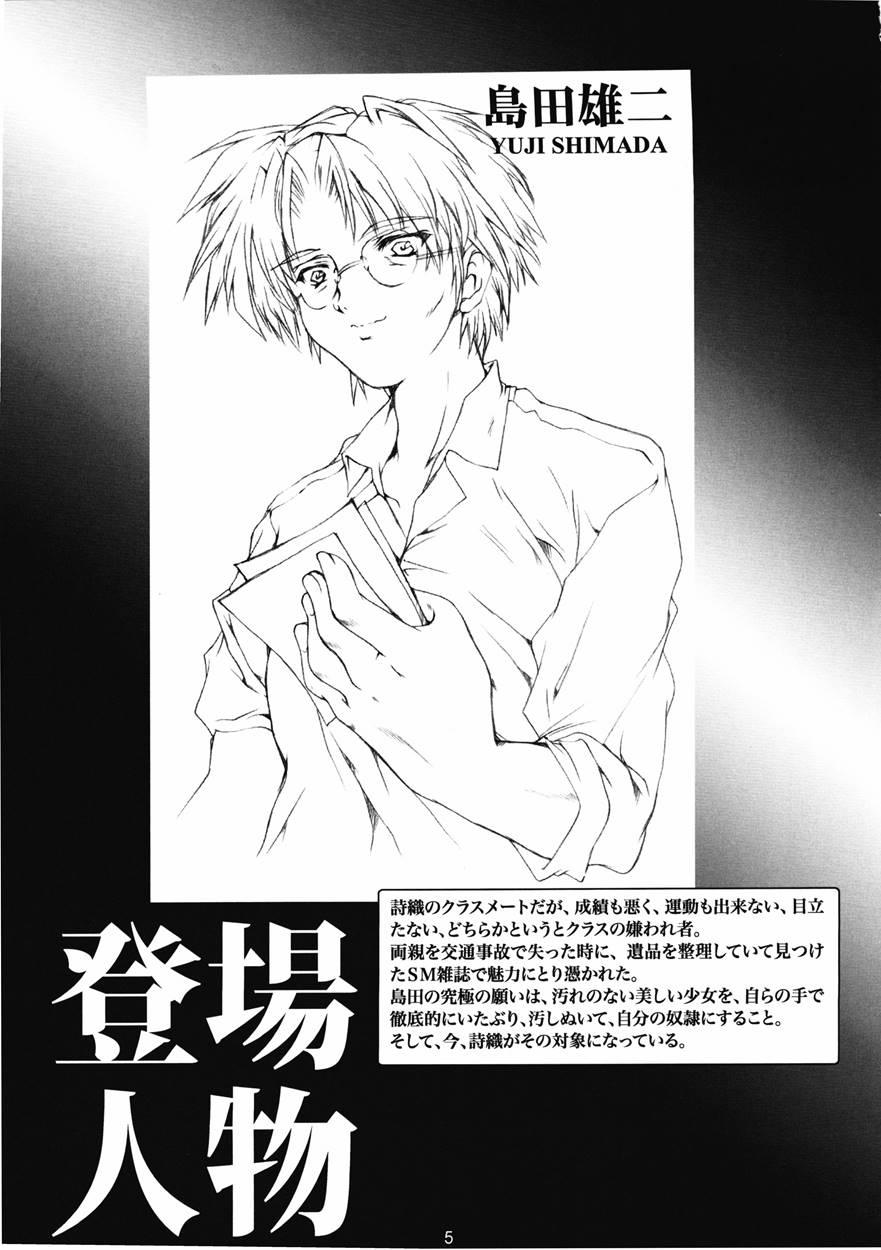 Shiori Dai-2-shou Shuuchi No Gakkou - Shinsouban 2