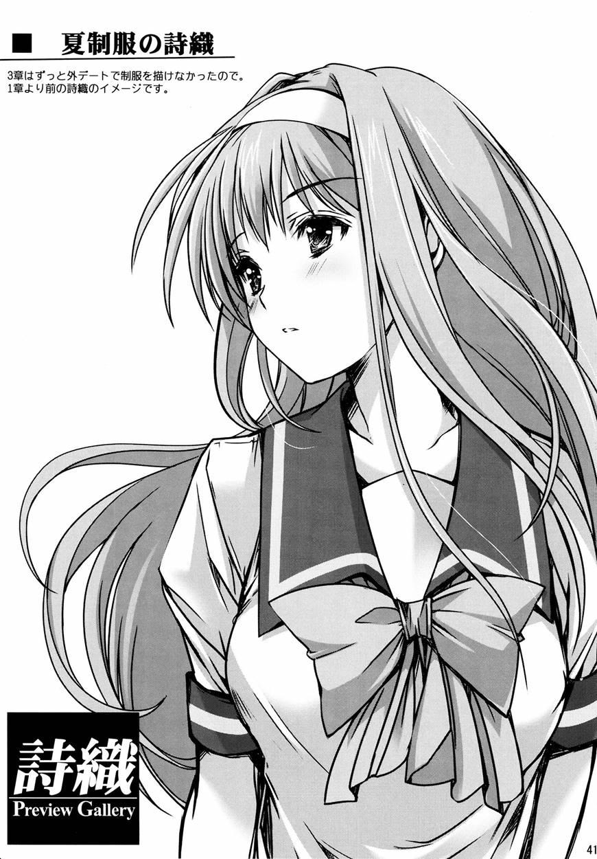 Shiori Dai-2-shou Shuuchi No Gakkou - Shinsouban 3